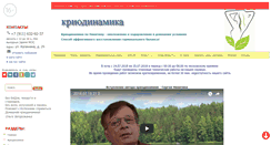Desktop Screenshot of kriodinamika.ru