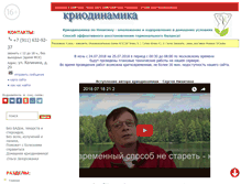 Tablet Screenshot of kriodinamika.ru